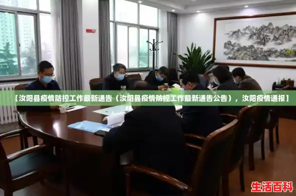 【汝阳县疫情防控工作最新通告(汝阳县疫情防控工作最新通告公告),汝阳疫情通报】 【汝阳县疫情防控工作最新通告(汝阳县疫情防控工作最新通告公告),汝阳疫情通报】