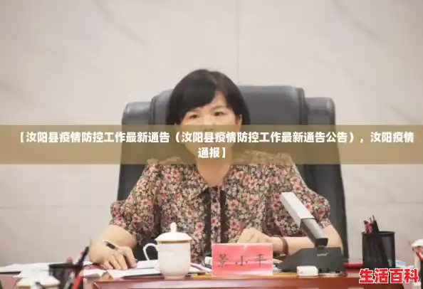 【汝阳县疫情防控工作最新通告(汝阳县疫情防控工作最新通告公告),汝阳疫情通报】 【汝阳县疫情防控工作最新通告(汝阳县疫情防控工作最新通告公告),汝阳疫情通报】