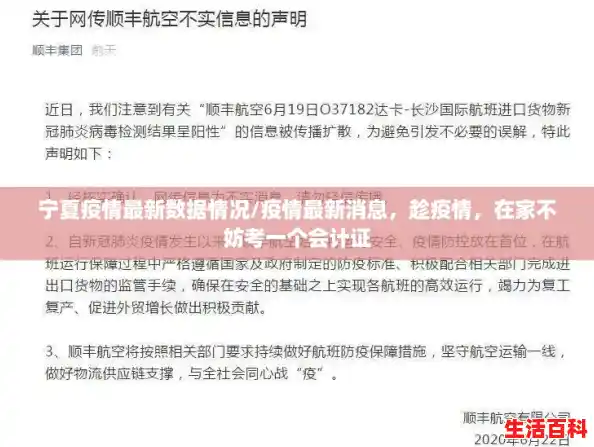 宁夏疫情最新数据情况/疫情最新消息,趁疫情,在家不妨考一个会计证 宁夏疫情最新数据情况/疫情最新消息,趁疫情,在家不妨考一个会计证