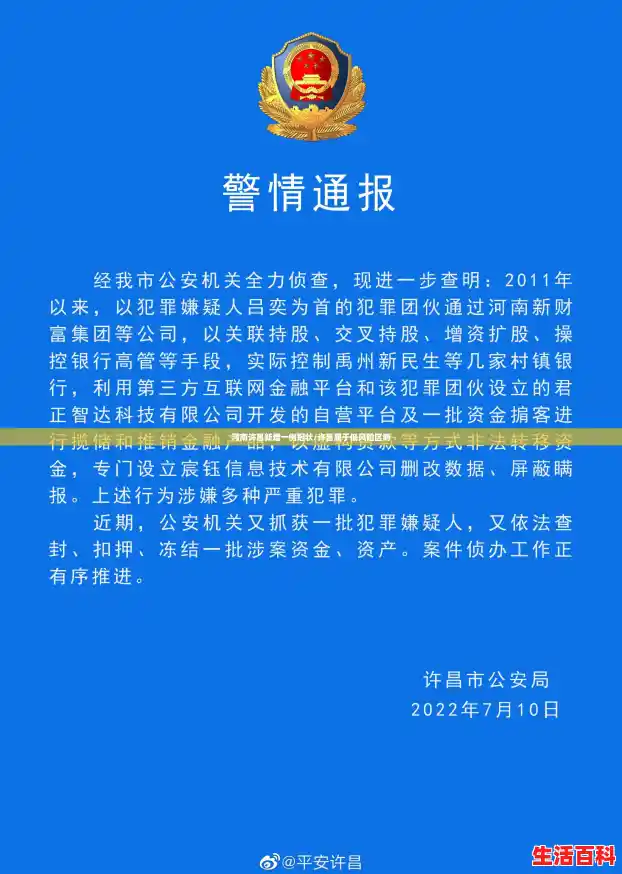 河南许昌新增一例冠状/许昌属于低风险区吗