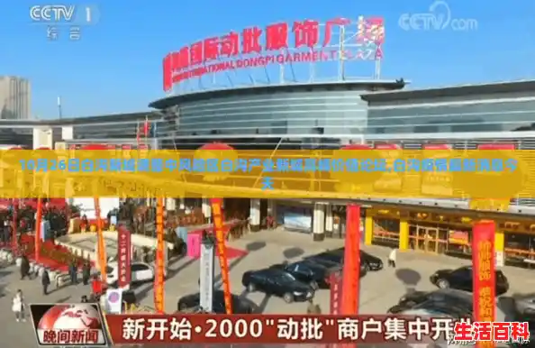 10月26日白沟新城调整中风险区白沟产业新城高峰价值论坛,白沟疫情最新消息今天 10月26日白沟新城调整中风险区白沟产业新城高峰价值论坛,白沟疫情最新消息今天