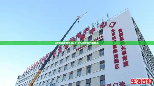 北京最新的疫情情况今天/五一将近北京疫情防控最新消息，