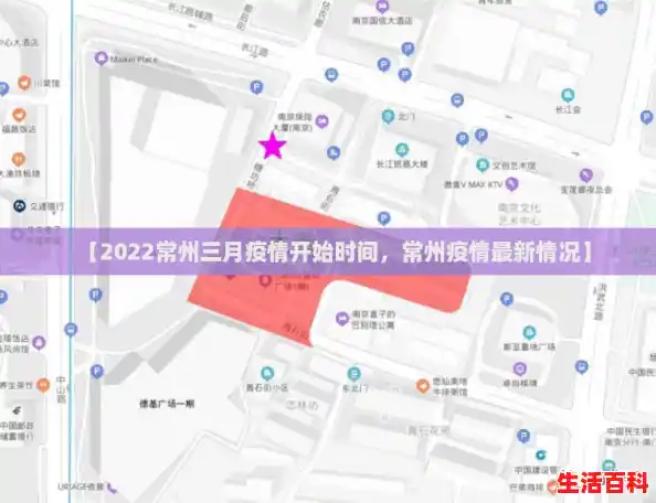 【2022常州三月疫情开始时间，常州疫情最新情况】