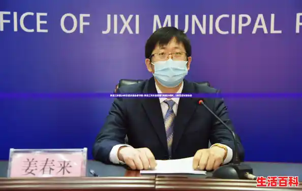 黑龙江新增20例无症状感染者详情/黑龙江鸡东县新增1例确诊病例、2例无症状感染者