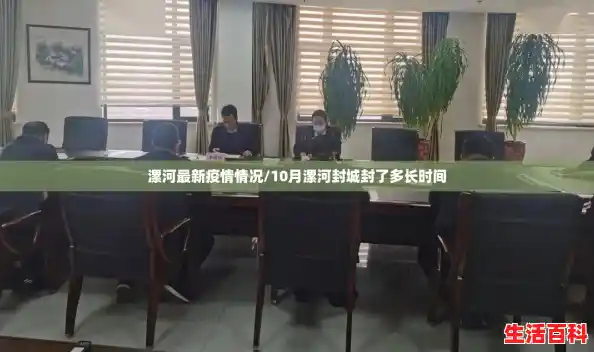 漯河最新疫情情况/10月漯河封城封了多长时间