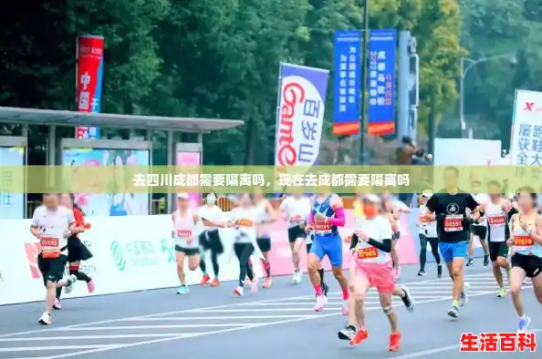 去四川成都需要隔离吗,现在去成都需要隔离吗 去四川成都需要隔离吗,现在去成都需要隔离吗