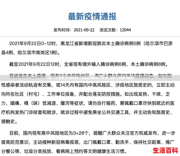 12月12日黑龙江省新增本土核酸初筛阳性人员5例,黑龙江新增5例病例