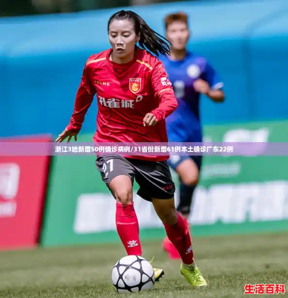 浙江3地新增50例确诊病例/31省份新增61例本土确诊广东22例 浙江3地新增50例确诊病例/31省份新增61例本土确诊广东22例