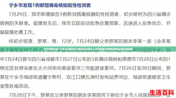长沙阳性轨迹/10月2日通报长沙县在外省来长人员中发现1例新冠病毒无症状感染者 长沙阳性轨迹/10月2日通报长沙县在外省来长人员中发现1例新冠病毒无症状感染者