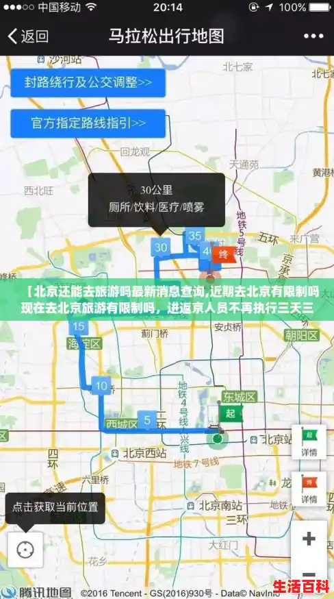 【北京还能去旅游吗最新消息查询,近期去北京有限制吗现在去北京旅游有限制吗，进返京人员不再执行三天三检政策】