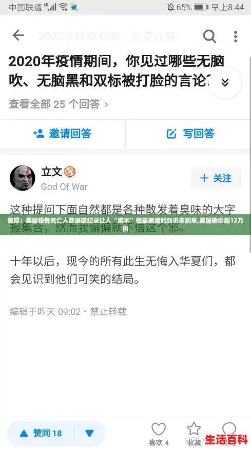 美媒:美国疫情死亡人数屡破纪录让人“麻木”但最黑暗时刻仍未到来,美国确诊超12万例 美媒:美国疫情死亡人数屡破纪录让人“麻木”但最黑暗时刻仍未到来,美国确诊超12万例