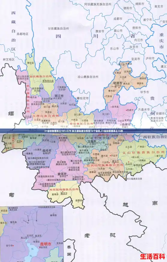 31省份新增本土101+579 本土感染者分布在15个省份,31省份新增本土15例