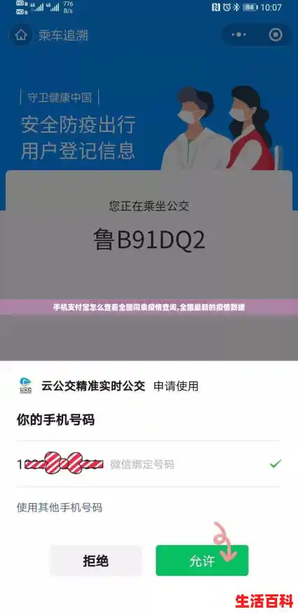 手机支付宝怎么查看全国同乘疫情查询,全国最新的疫情数据