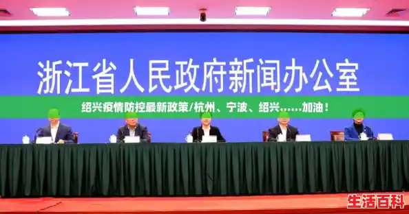 绍兴疫情防控最新政策/杭州、宁波、绍兴......加油！