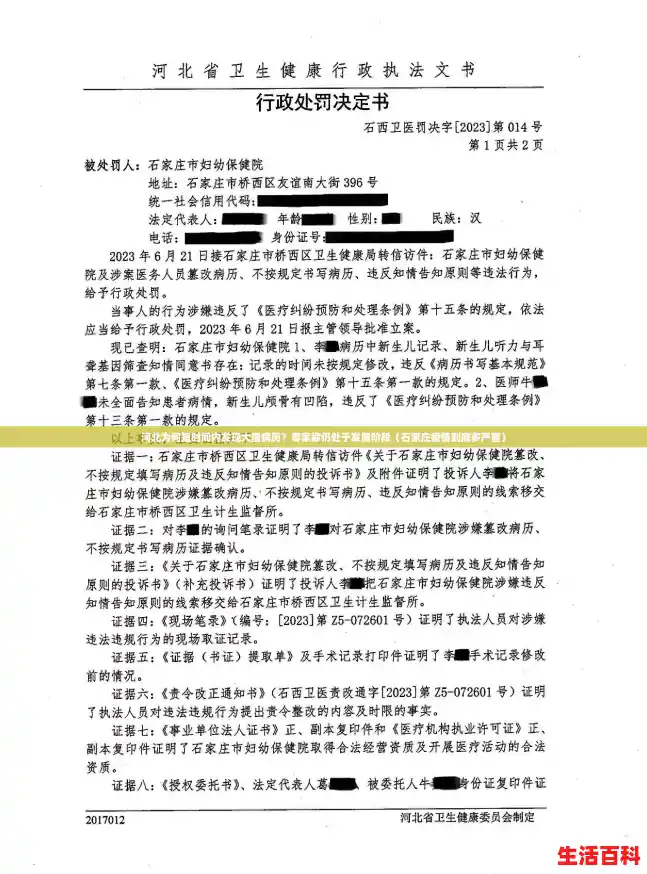 河北为何短时间内发现大量病历?专家称仍处于发展阶段(石家庄疫情到底多严重) 河北为何短时间内发现大量病历?专家称仍处于发展阶段(石家庄疫情到底多严重)