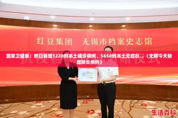 国家卫健委：昨日新增1228例本土确诊病例、5658例本土无症状...（无锡今天新增肺炎病例）