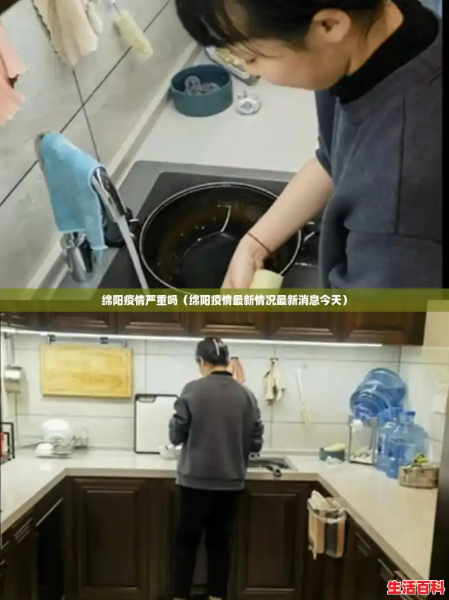 绵阳疫情严重吗（绵阳疫情最新情况最新消息今天）