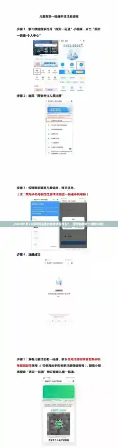 2022年1月23日新闻主要内容摘抄是什么？（西安新增本土病例36例）