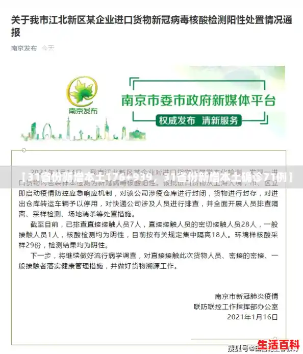【31省份新增本土176+939,31省份新增本土确诊71例】 【31省份新增本土176+939,31省份新增本土确诊71例】
