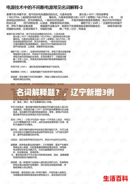 名词解释题？，辽宁新增3例