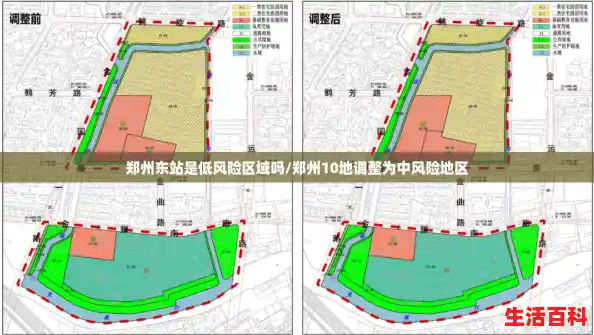 郑州东站是低风险区域吗/郑州10地调整为中风险地区 郑州东站是低风险区域吗/郑州10地调整为中风险地区