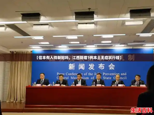 【信丰有人得新冠吗，江西新增1例本土无症状行程】