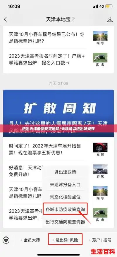进出天津最新规定通知/天津可以进出吗现在