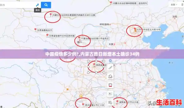 中国疫情多少例?,内蒙古昨日新增本土确诊34例 中国疫情多少例?,内蒙古昨日新增本土确诊34例