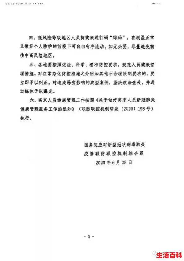 出京需要办进京证吗,出京进京最新规定