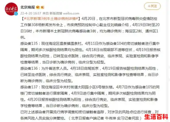 北京新增3例本土确诊！附详情（北京新增3例确诊病例 其中2例为境外输入）