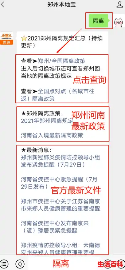 郑州新增1例无症状感染源/这趟列车多人感染,涉及三省多地,多地发布紧急提醒 郑州新增1例无症状感染源/这趟列车多人感染,涉及三省多地,多地发布紧急提醒
