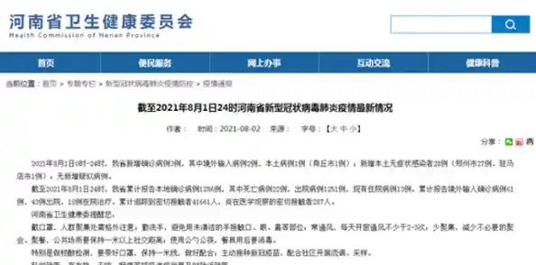 郑州新增1例无症状感染源/这趟列车多人感染,涉及三省多地,多地发布紧急提醒 郑州新增1例无症状感染源/这趟列车多人感染,涉及三省多地,多地发布紧急提醒