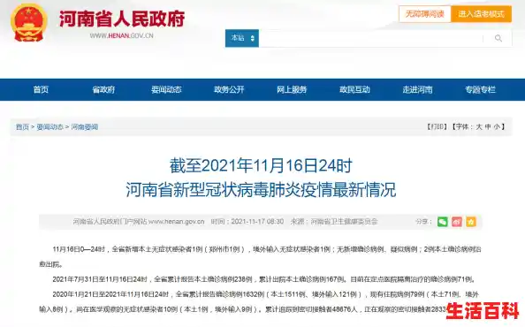 现在郑州荥阳有几例,郑州新增1例无症状感染者