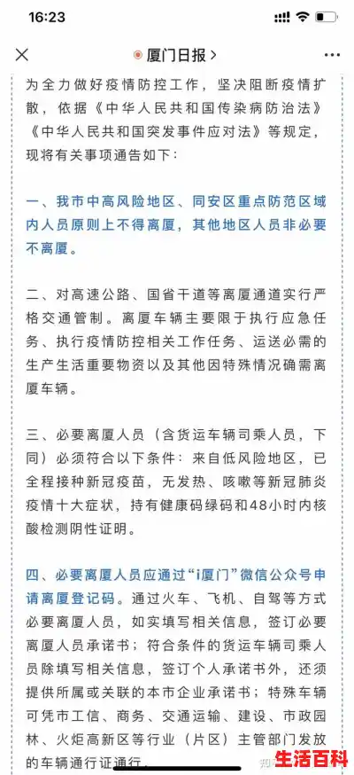 【厦门防疫最新政策，厦门最新疫情症状】