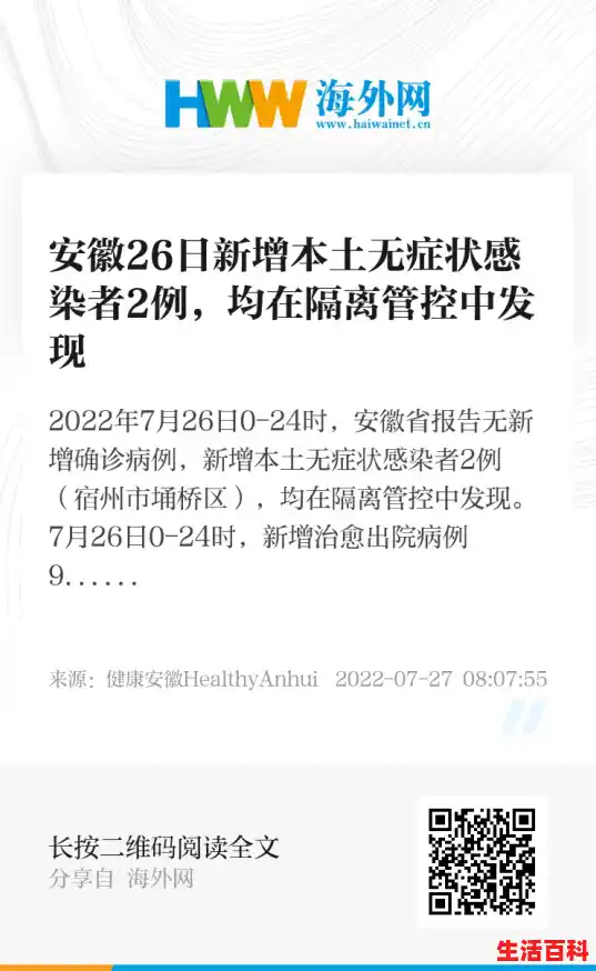 安徽新增15例本土无症状病例/民航联盟:本土新增46+306,兰州主城四区今起临时管控一周 安徽新增15例本土无症状病例/民航联盟:本土新增46+306,兰州主城四区今起临时管控一周