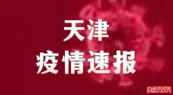 天津24日疫情最新情况是哪里的,天津中北镇疫情 天津24日疫情最新情况是哪里的,天津中北镇疫情