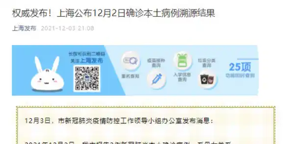 上海新冠疫情防控进展（上海疫情最新动态实时更新）