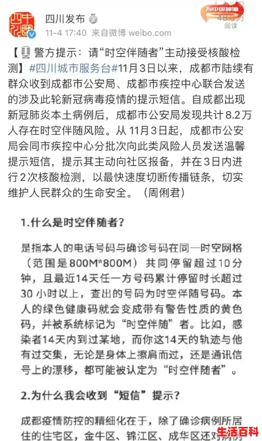 成都最新疫情动态/成都“疫去不复返”不远了？新增本土病例锐减，小区不再查核酸
