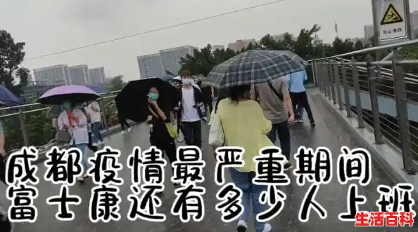 四川成都又封了？这是真的吗？,成都最新疫情