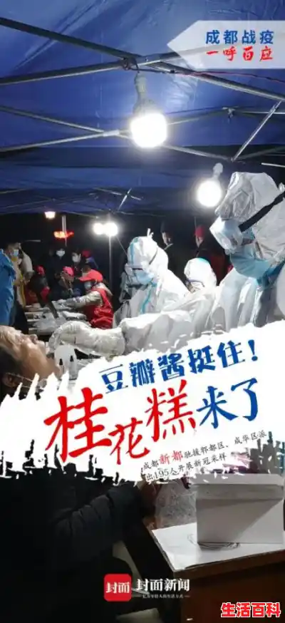 四川成都又封了？这是真的吗？,成都最新疫情