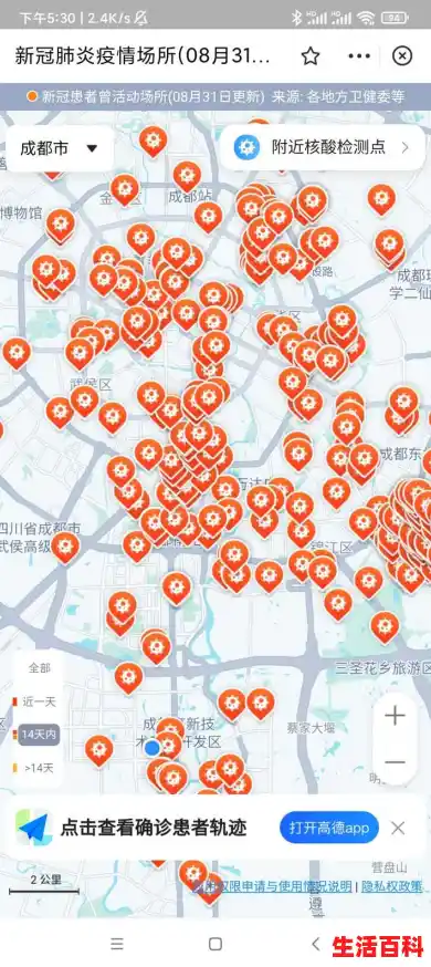 四川成都有没有疫情,四川成都最新疫情