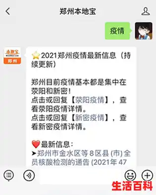 【郑州什么时候可以解封，郑州啥时候能解封啊】