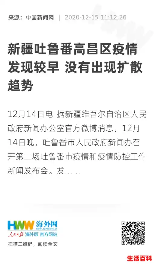 【新疆吐鲁番高昌区疫情严重吗-新疆吐鲁番确诊无症患者是怎么感染的，新疆新增2例无症状感染】