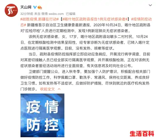 新疆喀什为什么无症状感染者多？，新疆增3例无症状者