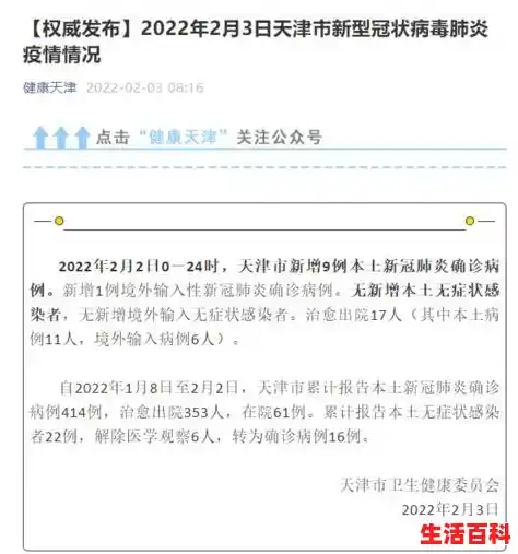 31省份新增61例本土确诊广东22例/广东新增9例本土确诊病例 31省份新增61例本土确诊广东22例/广东新增9例本土确诊病例