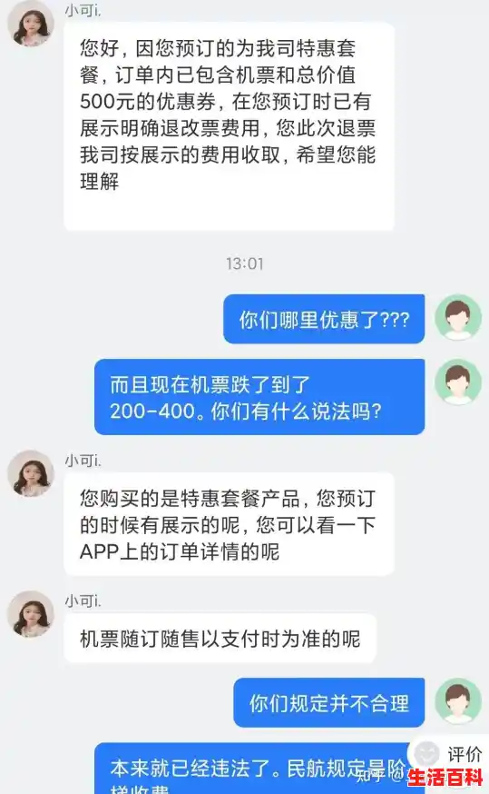 疫情退飞机票怎样可以全额退款？/新一轮本土疫情已波及7省