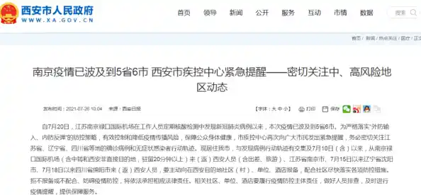 杭州疫情或已传播至第三代 波及四省多地,新一轮本土疫情已波及7省 杭州疫情或已传播至第三代 波及四省多地,新一轮本土疫情已波及7省