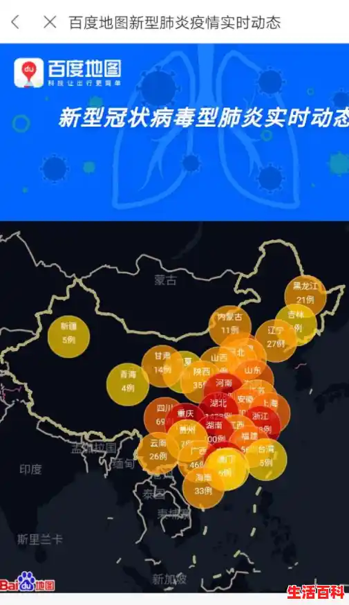 百度地图到哪里查看疫情地图/北京疫情地图分布图实时更新