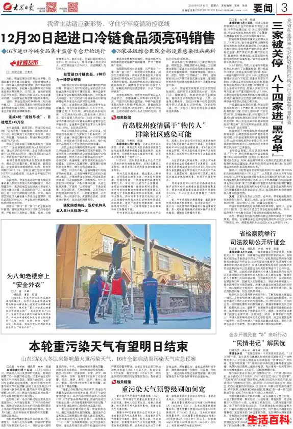 【2022年11月20日今日烟台疫情最新情况通报，青岛新增12例】