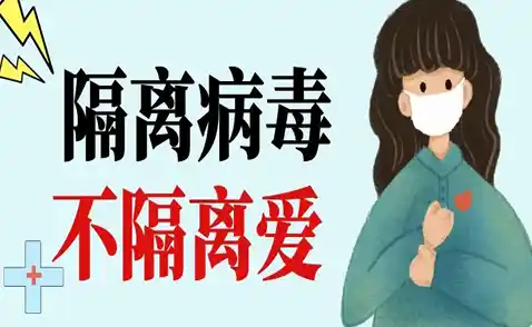 【最新回国隔离政策，北京隔离政策最新2021年】